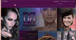 Desktop Screenshot of doctorakbari.com